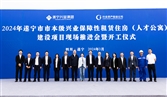 人才公寓建設項目開工儀式
